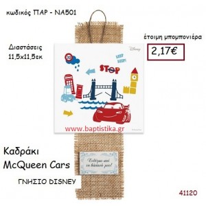 MC QUEEN - CARS καδράκι γνήσιο disney μπομπονιέρα Βάπτισης ΠΑΡ-ΝΑ501